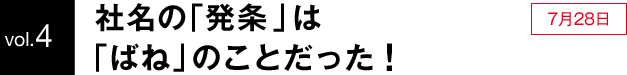 vol.4@Ж́uv́u΂ˁv̂ƂI