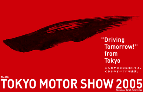 The 39th TOKYO MOTOR SHOW 2005 Passenger Cars & Motorcycles