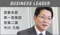 BUSINESS LEADER