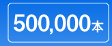 500,000{