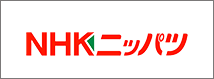 NHKニッパツ